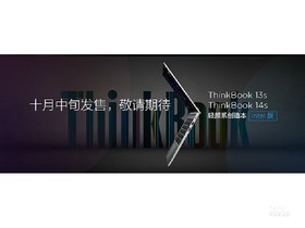 ThinkBook 14s参数及笔记本电脑配置介绍插图