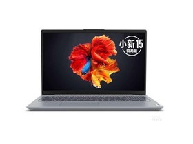 联想小新 15 2020 锐龙版(R5 4600U/16GB/512GB/集显)参数及笔记本电脑配置介绍插图