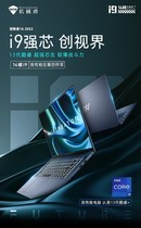 机械师创物者16 2023(i9 13900H/16GB/512GB/集显)参数及笔记本电脑配置介绍插图