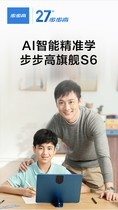 步步高S6（6GB+128GB）参数及平板电脑配置介绍插图