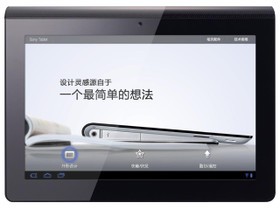 索尼SGPT113CN/S（16GB/3G版）参数及平板电脑配置介绍插图