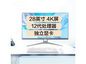 AOC A28948NH66(i5 12400F/16GB/512GB/RX550)参数及一体机电脑配置介绍插图