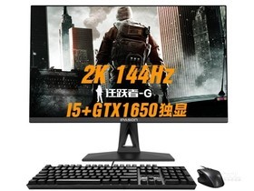 攀升IPASON 迁跃者G(i5 9400F/16GB/512GB/GTX1650/27英寸)参数及一体机电脑配置介绍插图