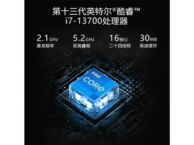 飞利浦30/i713700/16G/256G+1T 13代i7十六核16G  256G+1T参数及一体机电脑配置介绍插图