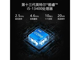 飞利浦30/i513400/16G/256G+1T 13代i5十核16G  256G+1T参数及一体机电脑配置介绍插图