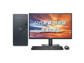 戴尔灵越 3910(i5 12400F/8GB/256GB+1TB/GT730/23.8英寸)参数及台式电脑配置介绍插图