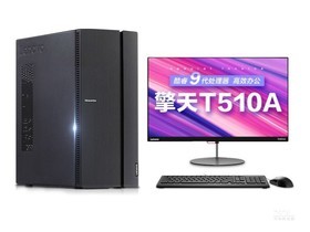 联想擎天T510A(i5 9400/8GB/128GB+1TB/集显/23.8LCD)参数及台式电脑配置介绍插图