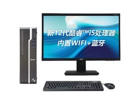 Acer宏碁 商祺X4270(i5 12400/16GB/256GB+1TB/集显/21.5英寸)参数及台式电脑配置介绍插图